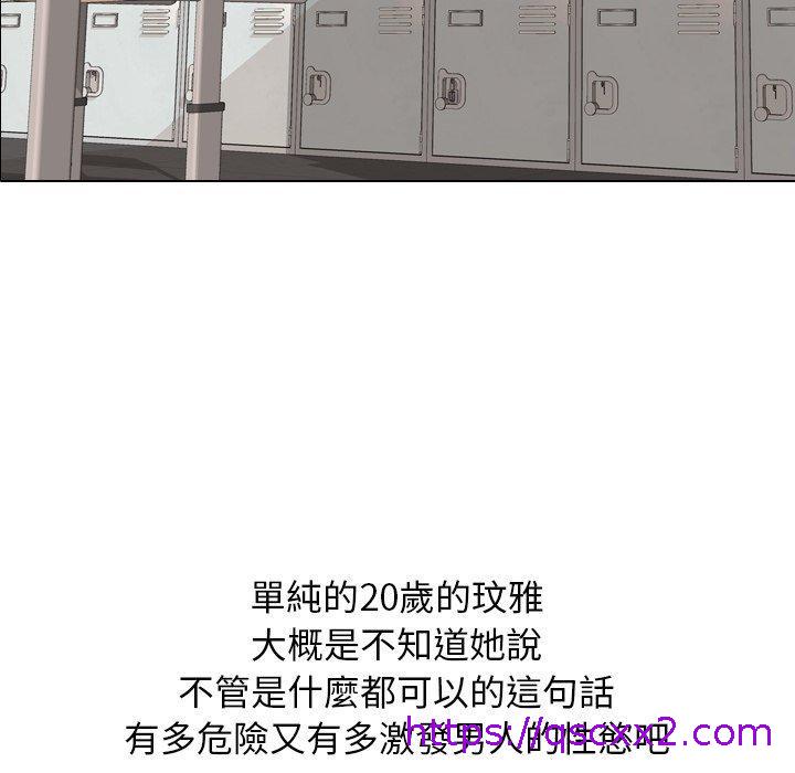 《哪有学妹这么乖》漫画 第22話