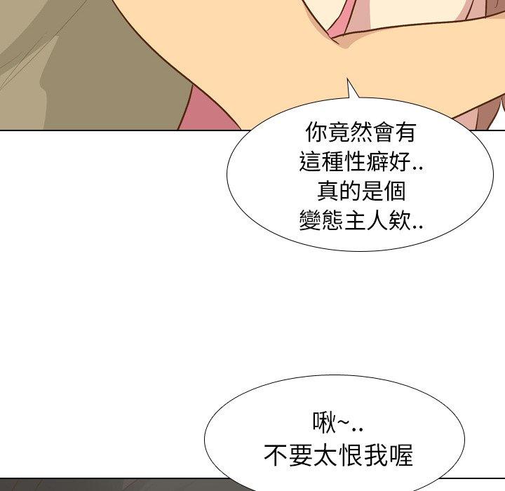 《哪有学妹这么乖》漫画 第22話
