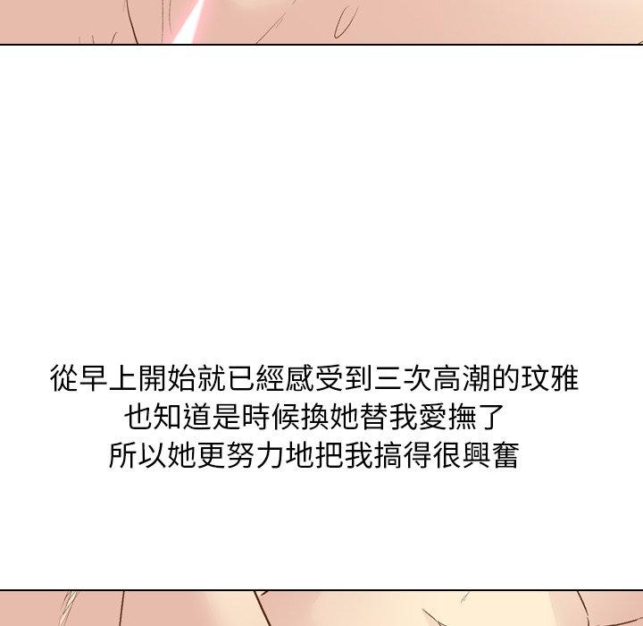 《哪有学妹这么乖》漫画 第22話