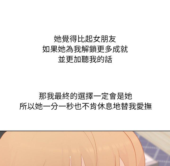《哪有学妹这么乖》漫画 第22話