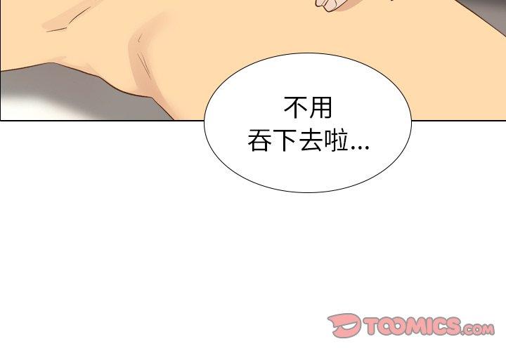 《哪有学妹这么乖》漫画 第23話