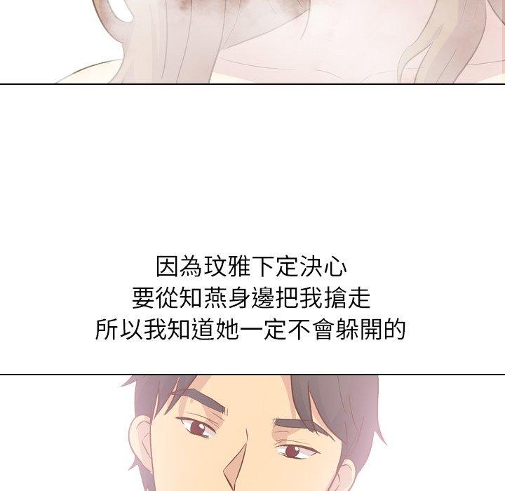 《哪有学妹这么乖》漫画 第23話