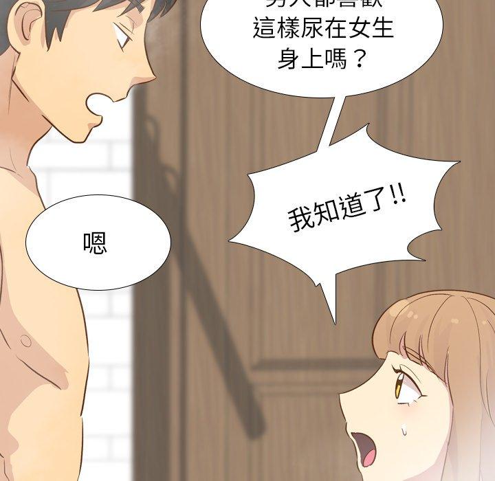 《哪有学妹这么乖》漫画 第23話