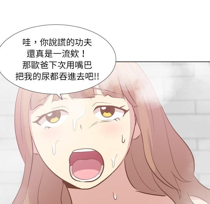 《哪有学妹这么乖》漫画 第23話