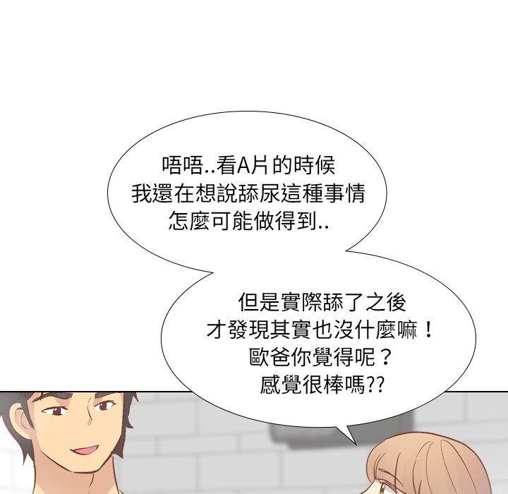 《哪有学妹这么乖》漫画 第23話
