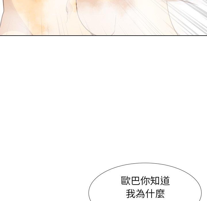 《哪有学妹这么乖》漫画 第23話