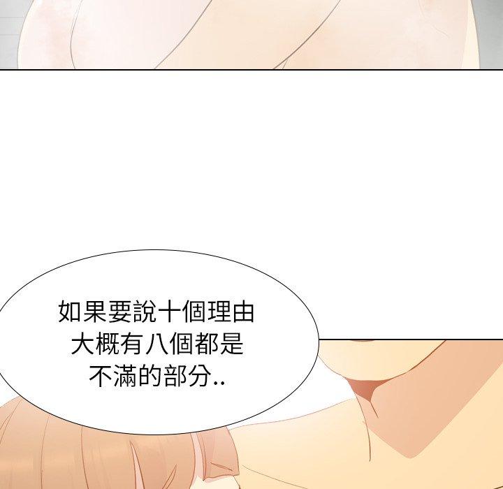 《哪有学妹这么乖》漫画 第23話