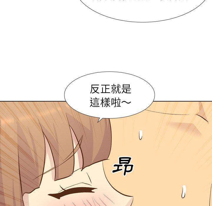 《哪有学妹这么乖》漫画 第23話