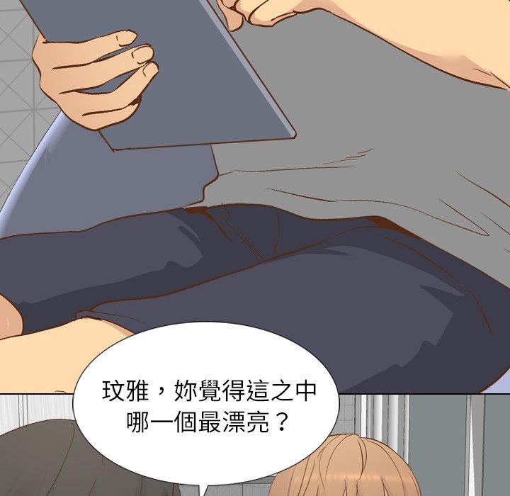 《哪有学妹这么乖》漫画 第23話