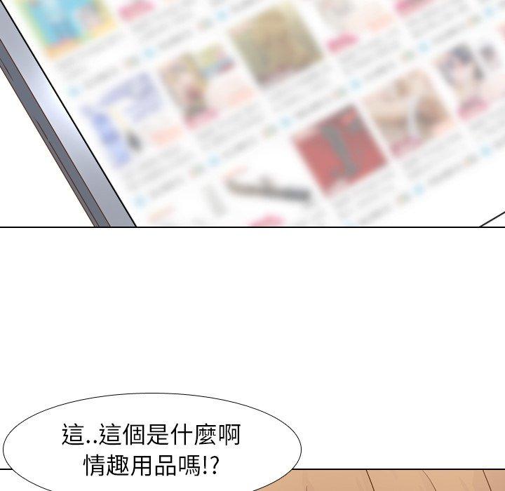 《哪有学妹这么乖》漫画 第23話