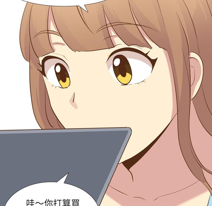 《哪有学妹这么乖》漫画 第23話