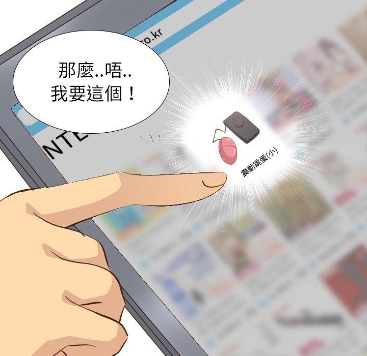 《哪有学妹这么乖》漫画 第23話
