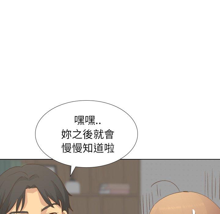 《哪有学妹这么乖》漫画 第23話