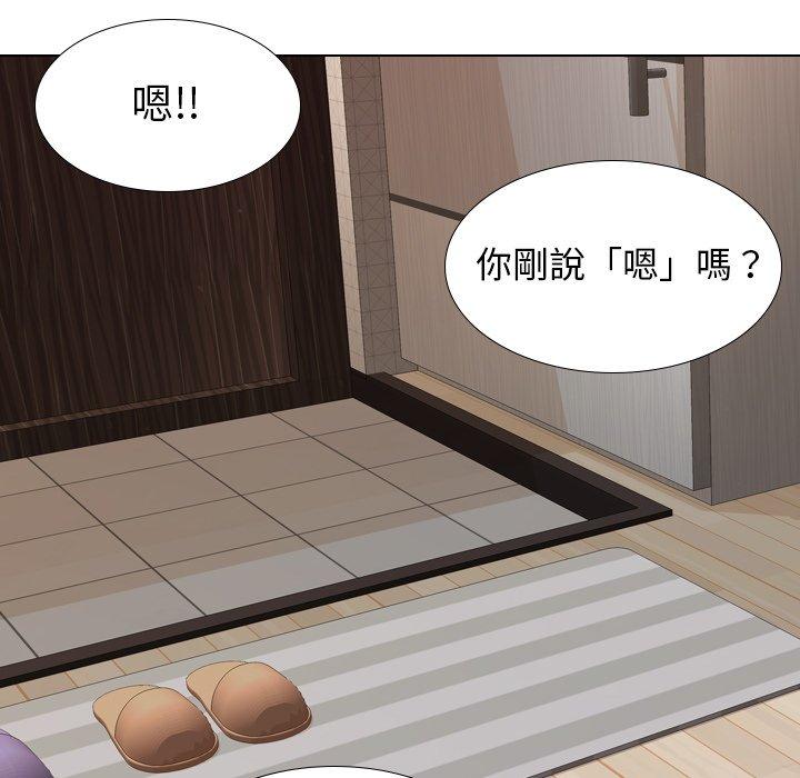 《哪有学妹这么乖》漫画 第23話