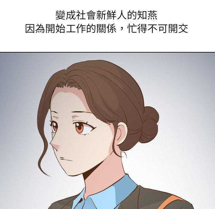 《哪有学妹这么乖》漫画 第23話