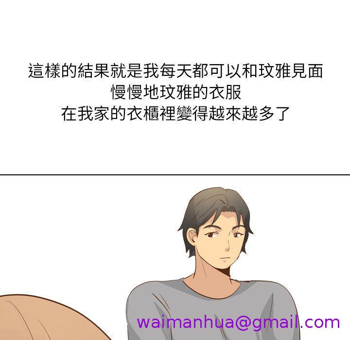 《哪有学妹这么乖》漫画 第23話