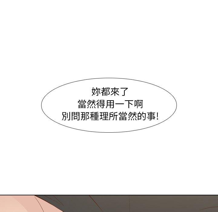 《哪有学妹这么乖》漫画 第23話