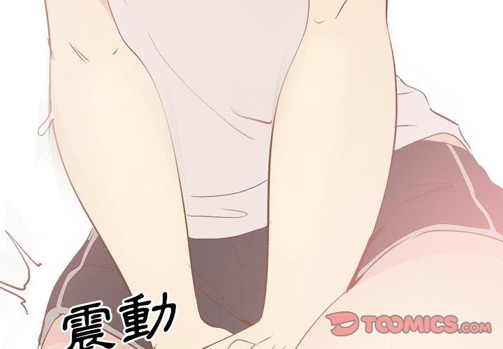 《哪有学妹这么乖》漫画 第24話