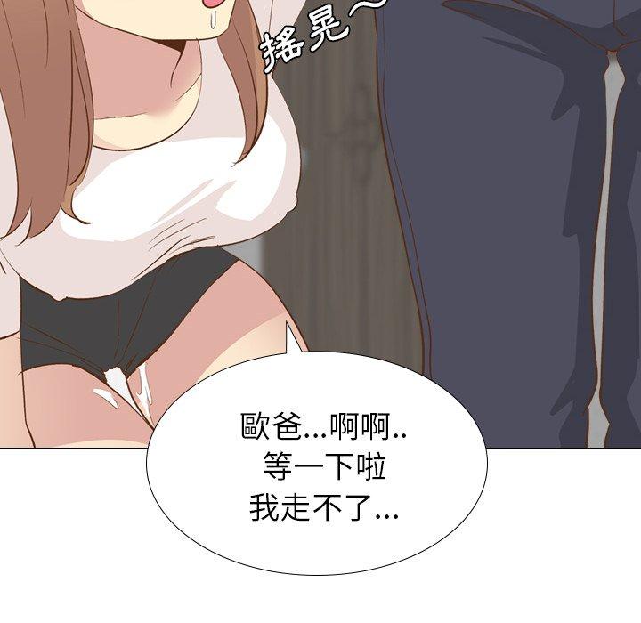 《哪有学妹这么乖》漫画 第24話