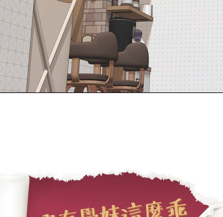 《哪有学妹这么乖》漫画 第24話