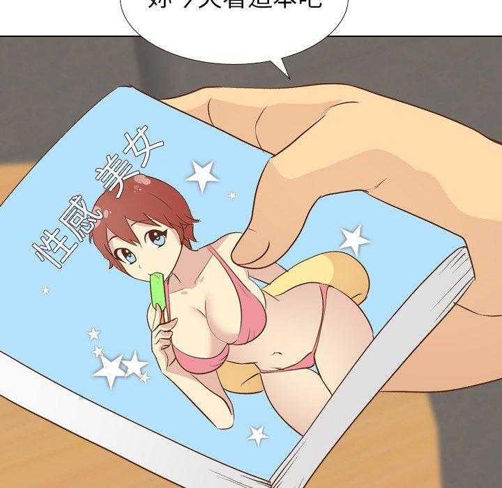 《哪有学妹这么乖》漫画 第24話