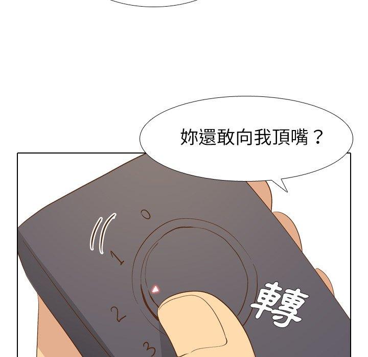 《哪有学妹这么乖》漫画 第24話
