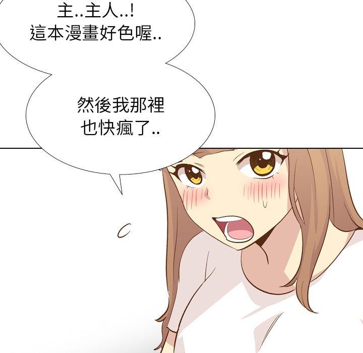 《哪有学妹这么乖》漫画 第24話