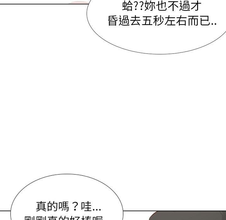 《哪有学妹这么乖》漫画 第24話