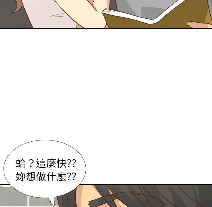 《哪有学妹这么乖》漫画 第24話