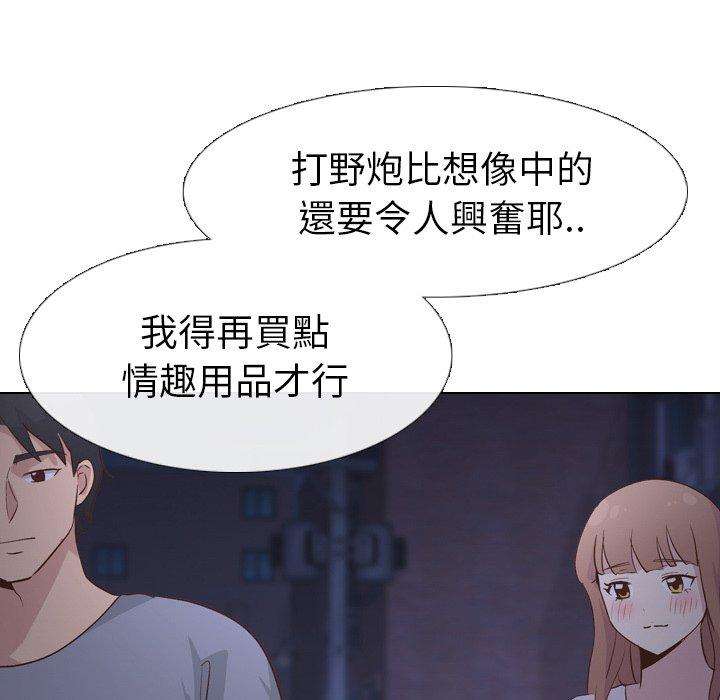 《哪有学妹这么乖》漫画 第24話