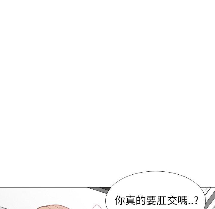 《哪有学妹这么乖》漫画 第24話