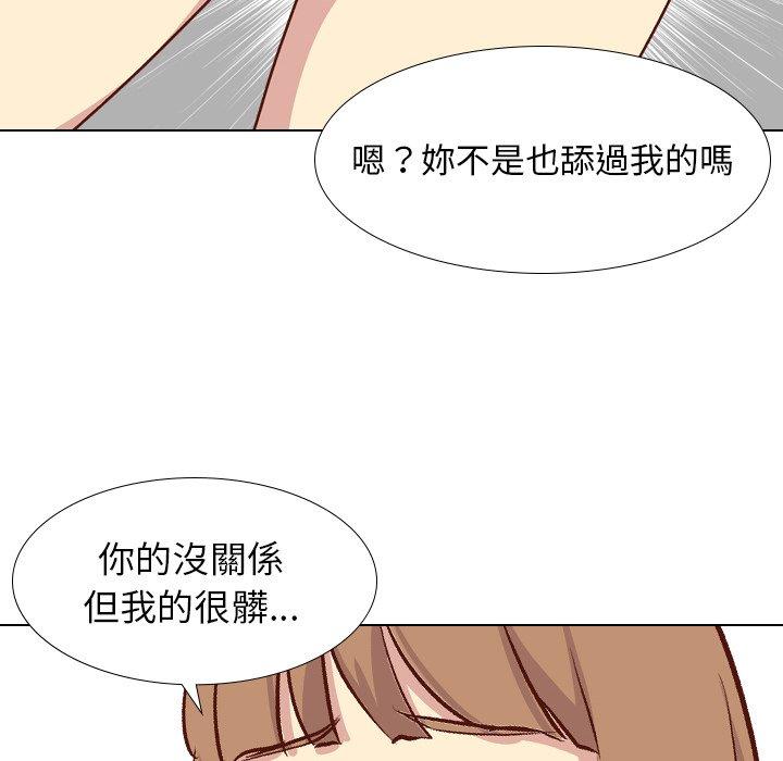 《哪有学妹这么乖》漫画 第25話