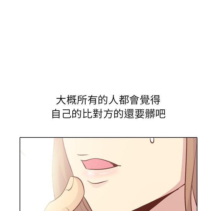 《哪有学妹这么乖》漫画 第25話