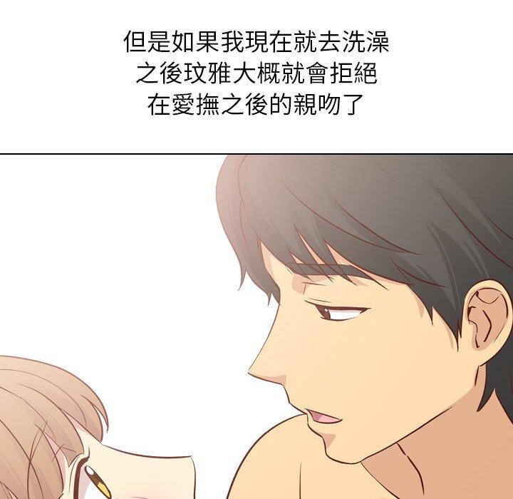 《哪有学妹这么乖》漫画 第25話