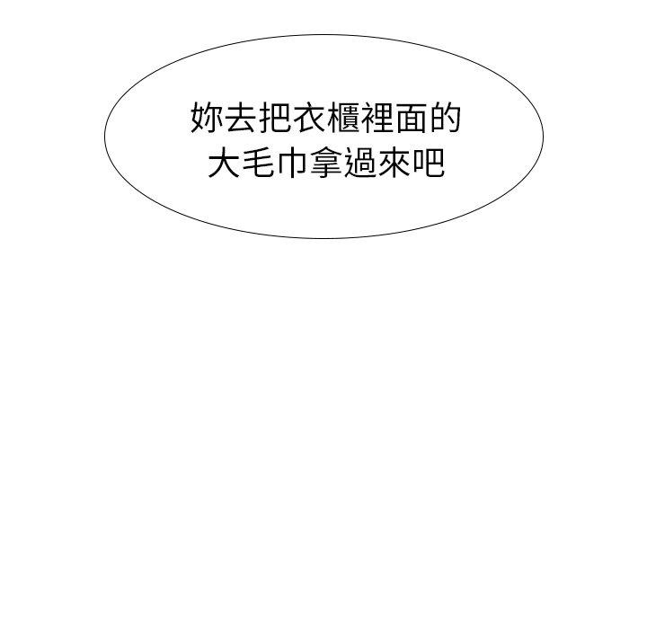 《哪有学妹这么乖》漫画 第25話