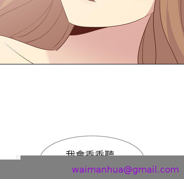《哪有学妹这么乖》漫画 第26話