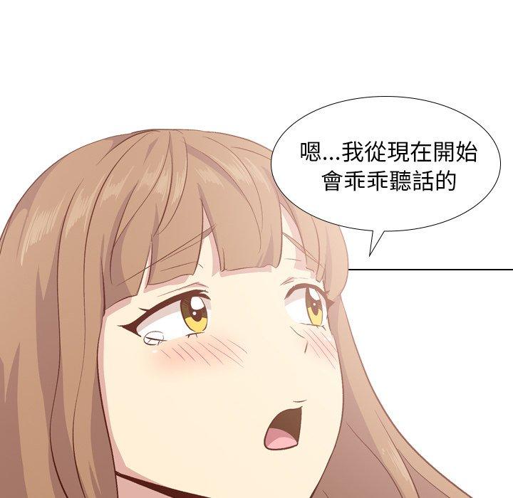 《哪有学妹这么乖》漫画 第26話