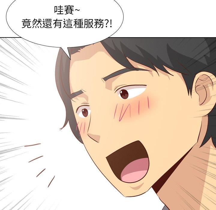《哪有学妹这么乖》漫画 第26話