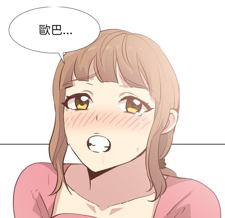 《哪有学妹这么乖》漫画 第28話