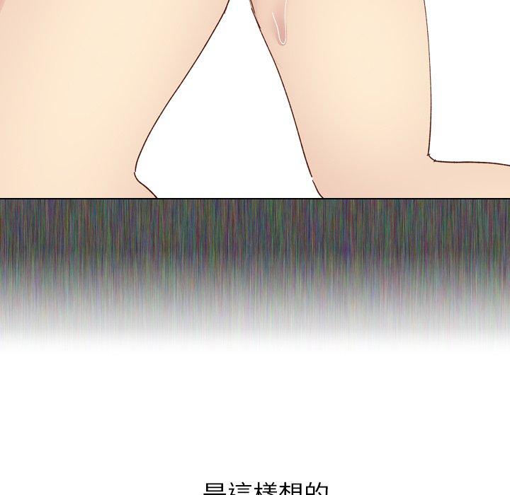 《哪有学妹这么乖》漫画 第28話