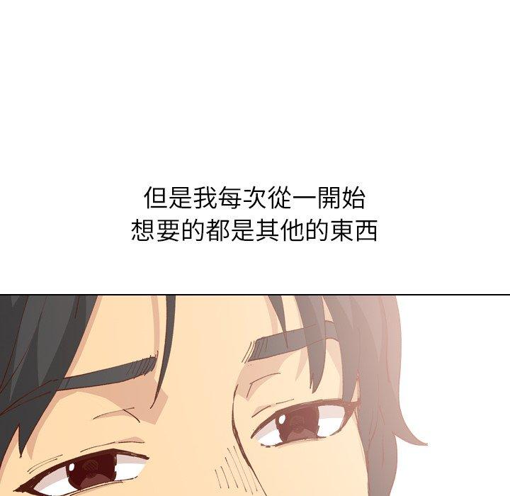 《哪有学妹这么乖》漫画 第28話