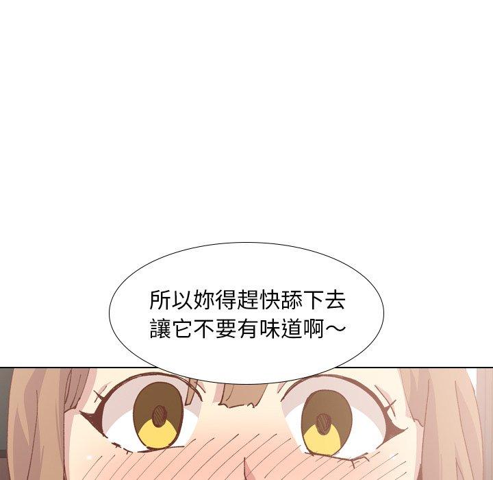 《哪有学妹这么乖》漫画 第28話
