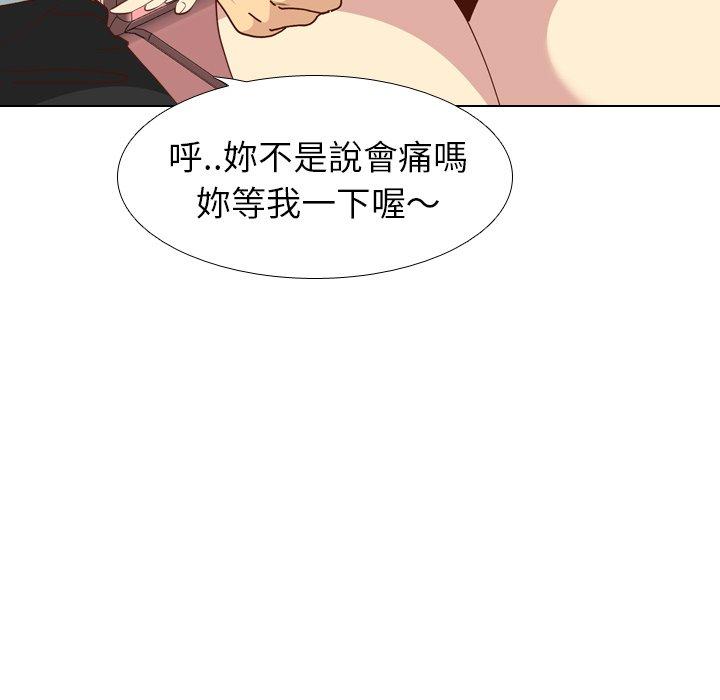 《哪有学妹这么乖》漫画 第28話