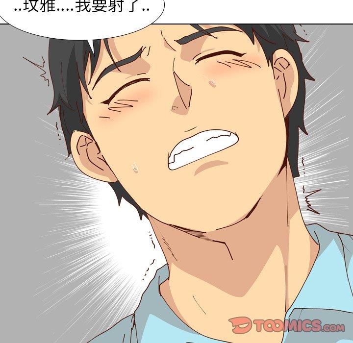 《哪有学妹这么乖》漫画 第28話
