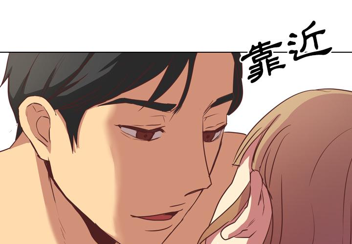 《哪有学妹这么乖》漫画 第2話