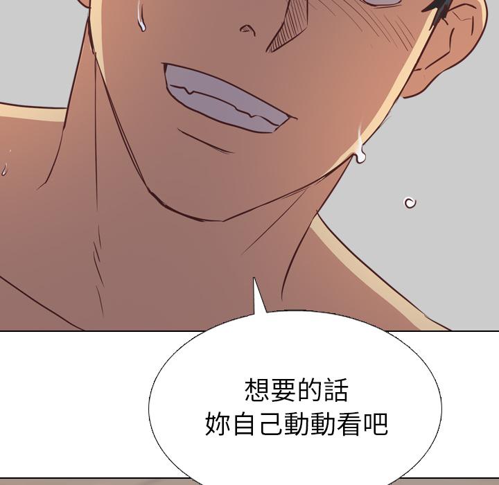 《哪有学妹这么乖》漫画 第2話