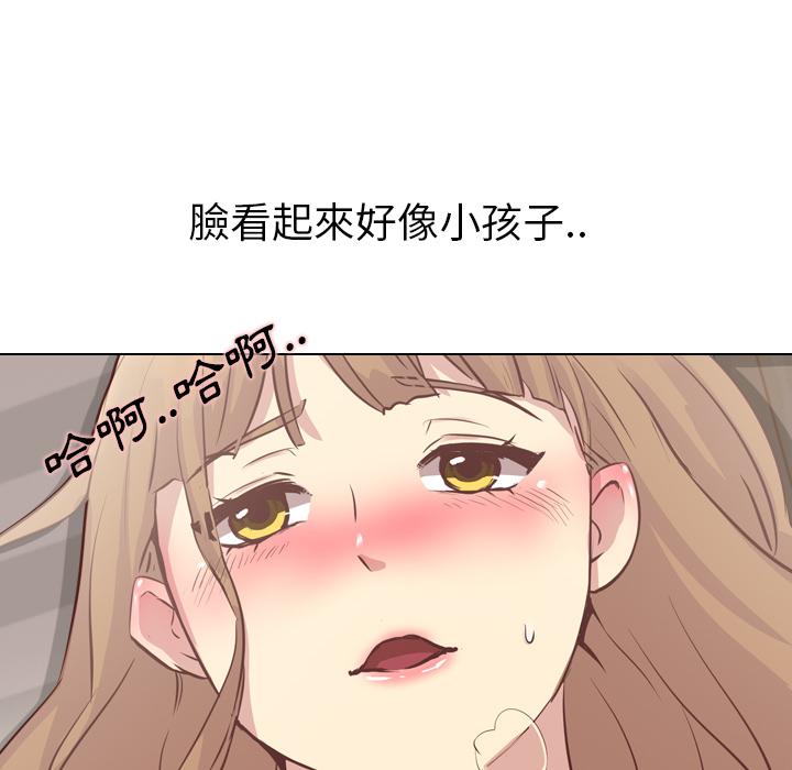《哪有学妹这么乖》漫画 第2話