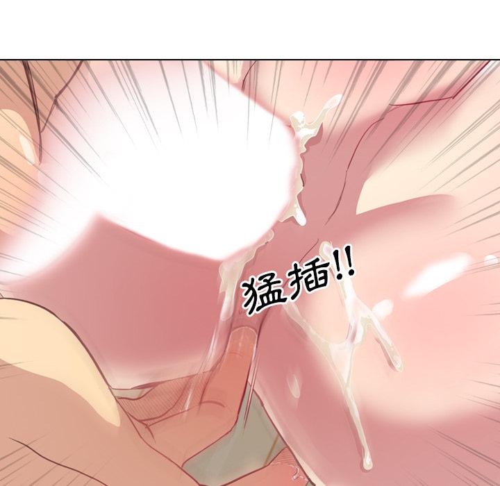 《哪有学妹这么乖》漫画 第2話