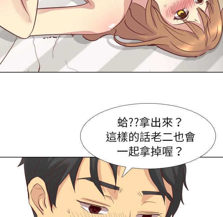 《哪有学妹这么乖》漫画 第2話