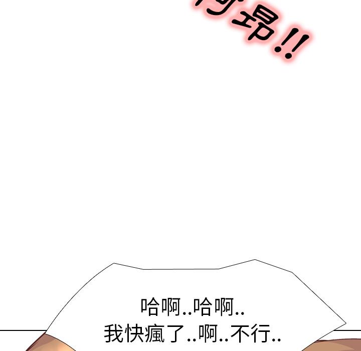 《哪有学妹这么乖》漫画 第2話